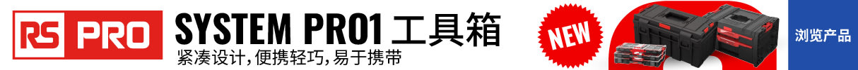 RS PRO PRO1