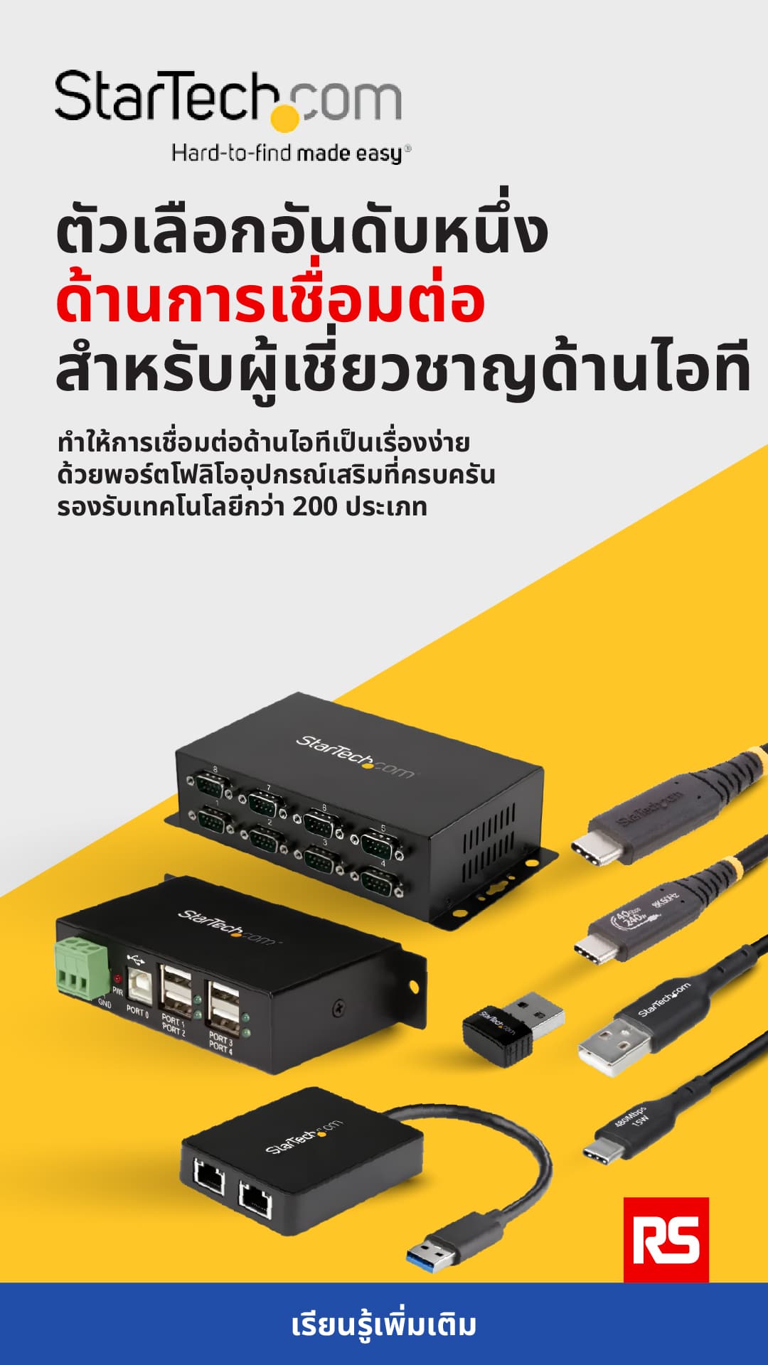 StarTech.com