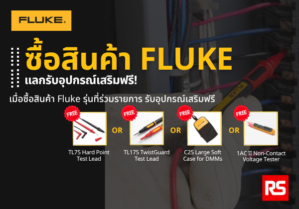 เสริมศักยภาพให้ชุดเครื่องมือของคุณด้วย Fluke