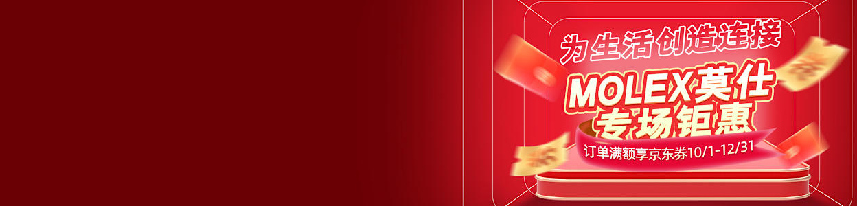 Molex Offer 