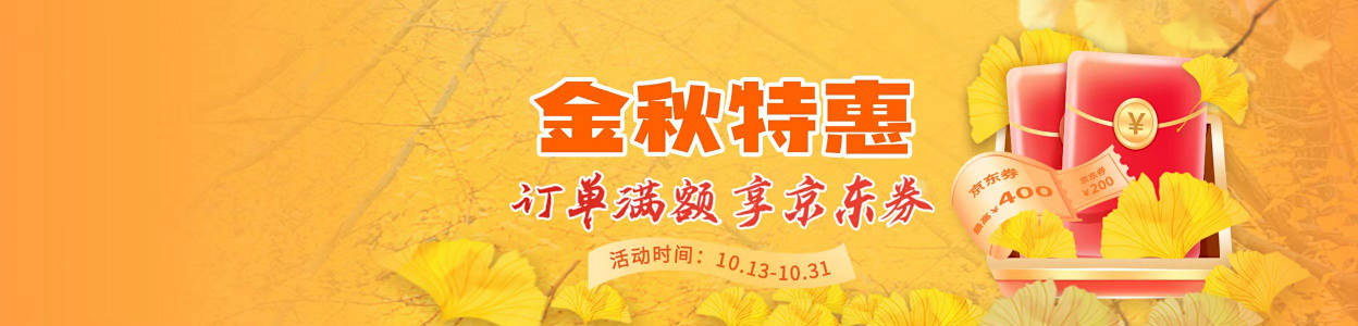 本地库存满额礼赠