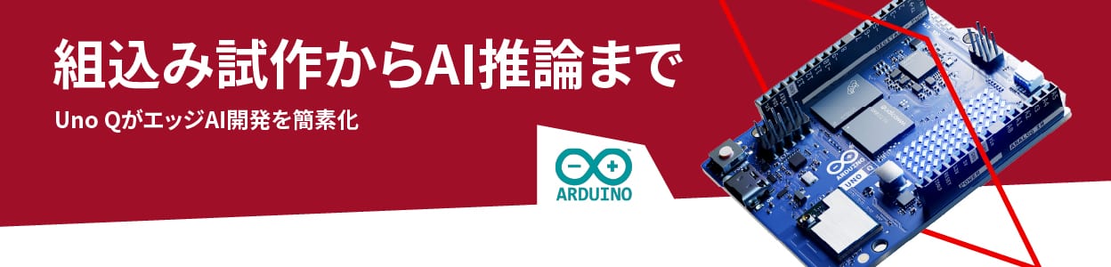Arduino hero banner　