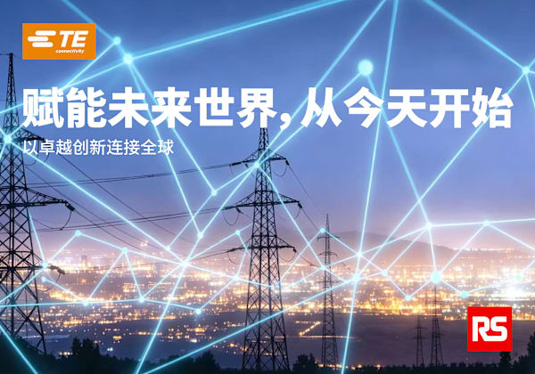 可靠连接，从 TE 开始