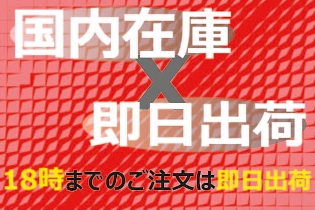 Local Stock Fast Delivery