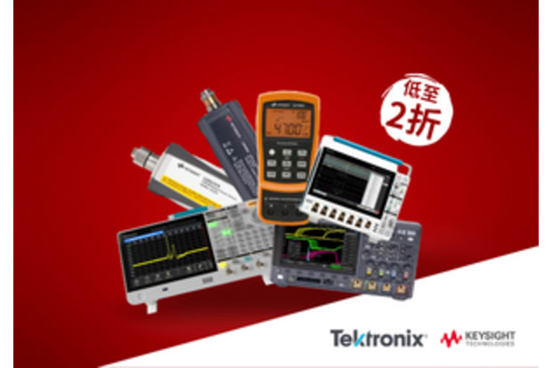  Tektronix & Keysight 