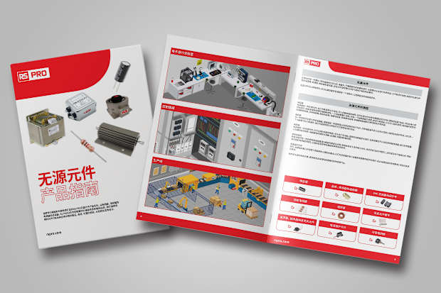 RS PRO 无源元件产品系列指南