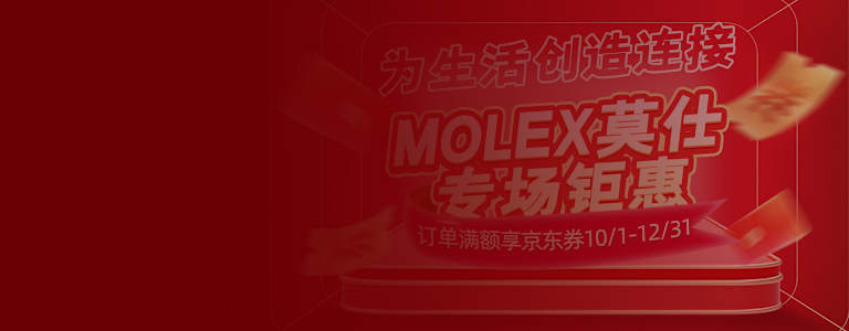 Molex Offer 