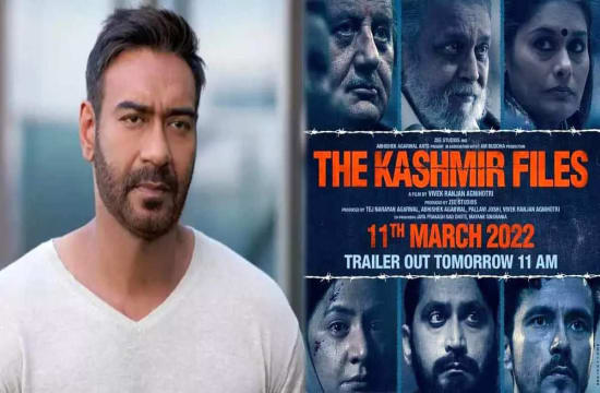 अनुपम खैर की 'द कश्मीर फाइल्स' को लेकर बोले अजय देवगन, कहा- 'यह हर हिन्दुस्तानी...'