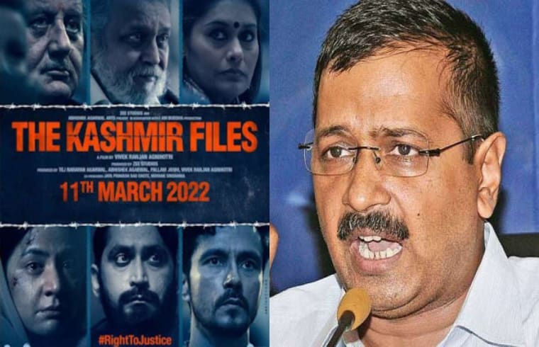 अनुपम खेर की 'द कश्मीर फाइल्स' को लेकर फिर अरविंद केजरीवाल ने कही यह बात