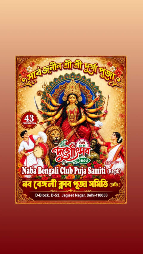 Naba Bengali Club Puja Samiti Durga Puja 1