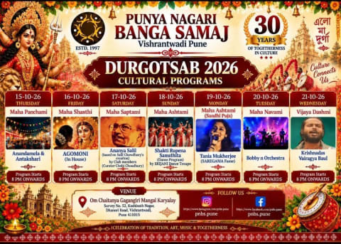 Punya Nagari Banga Samaj Durgotsab 1