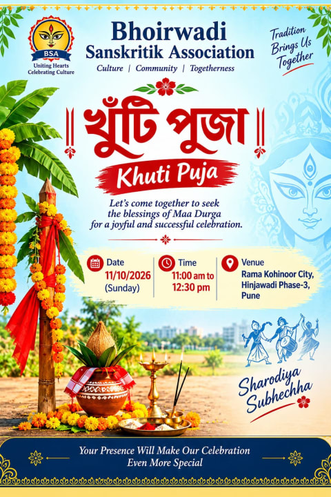 Bhoirwadi Sanskritik Association 1