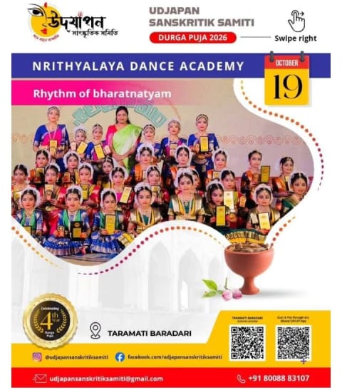 Udjapan Sanskritik Samiti 1
