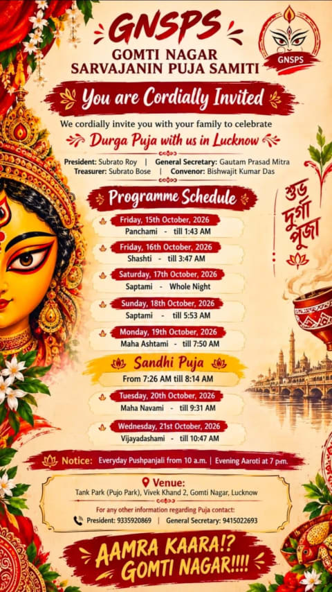 Gomti Nagar Sarvajanin Puja Samiti 1