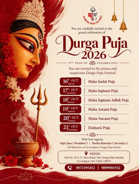 Govindpuri Durga Puja Samiti 3