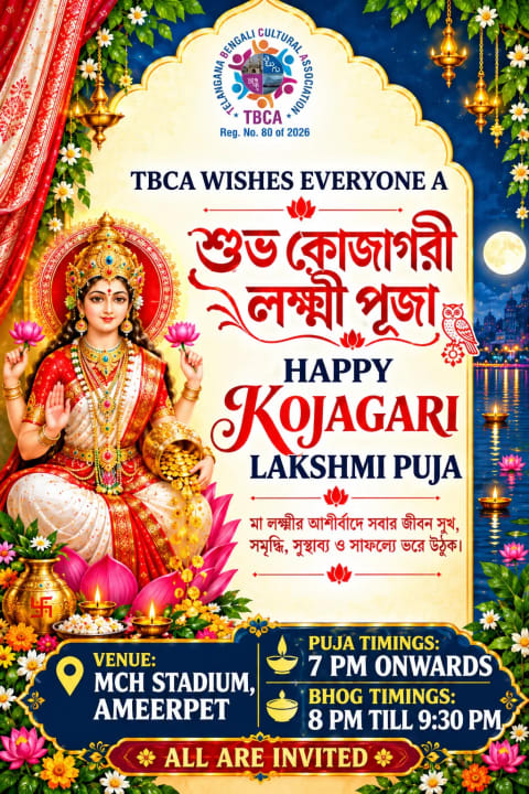 TBCA Kojagari Lakshmi Puja 1