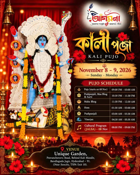 Aagamana Kali Pujo 1