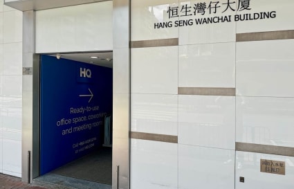 Entrance to a modern coworking space on Hennessy Road, offering ready-to-use offices and meeting rooms.