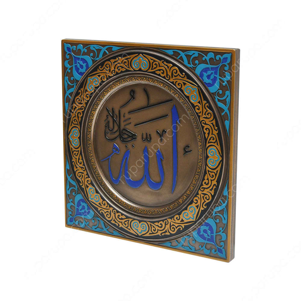 Jual Hiasan Dinding Lafal Allah  25 X 25 Cm Terbaru Ruparupa