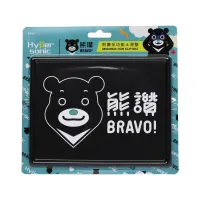 hypersonic-alas-dasboard-bravo!-bear