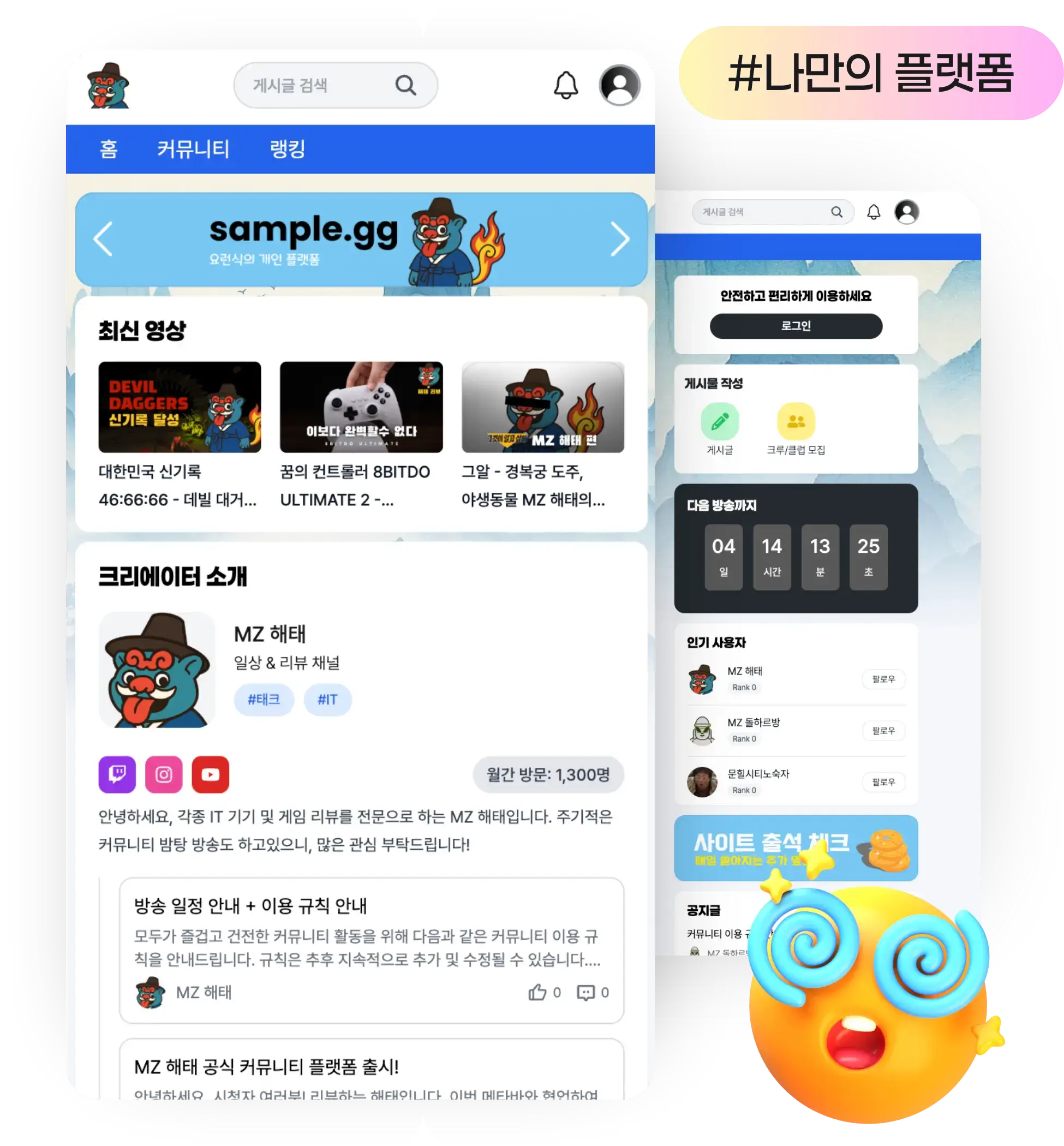 Community Feature