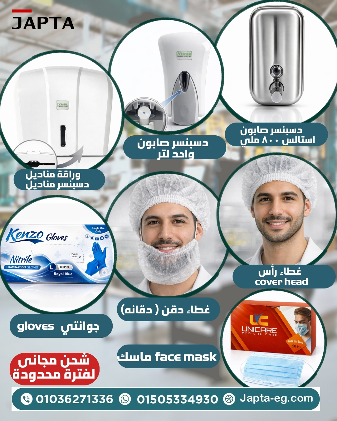 2025 Japta Products 26