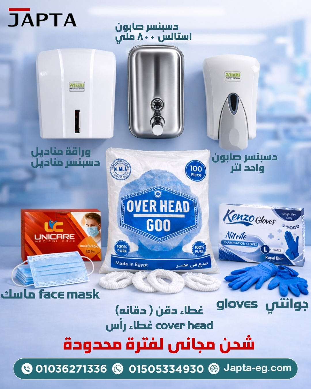 2025 Japta Products 18