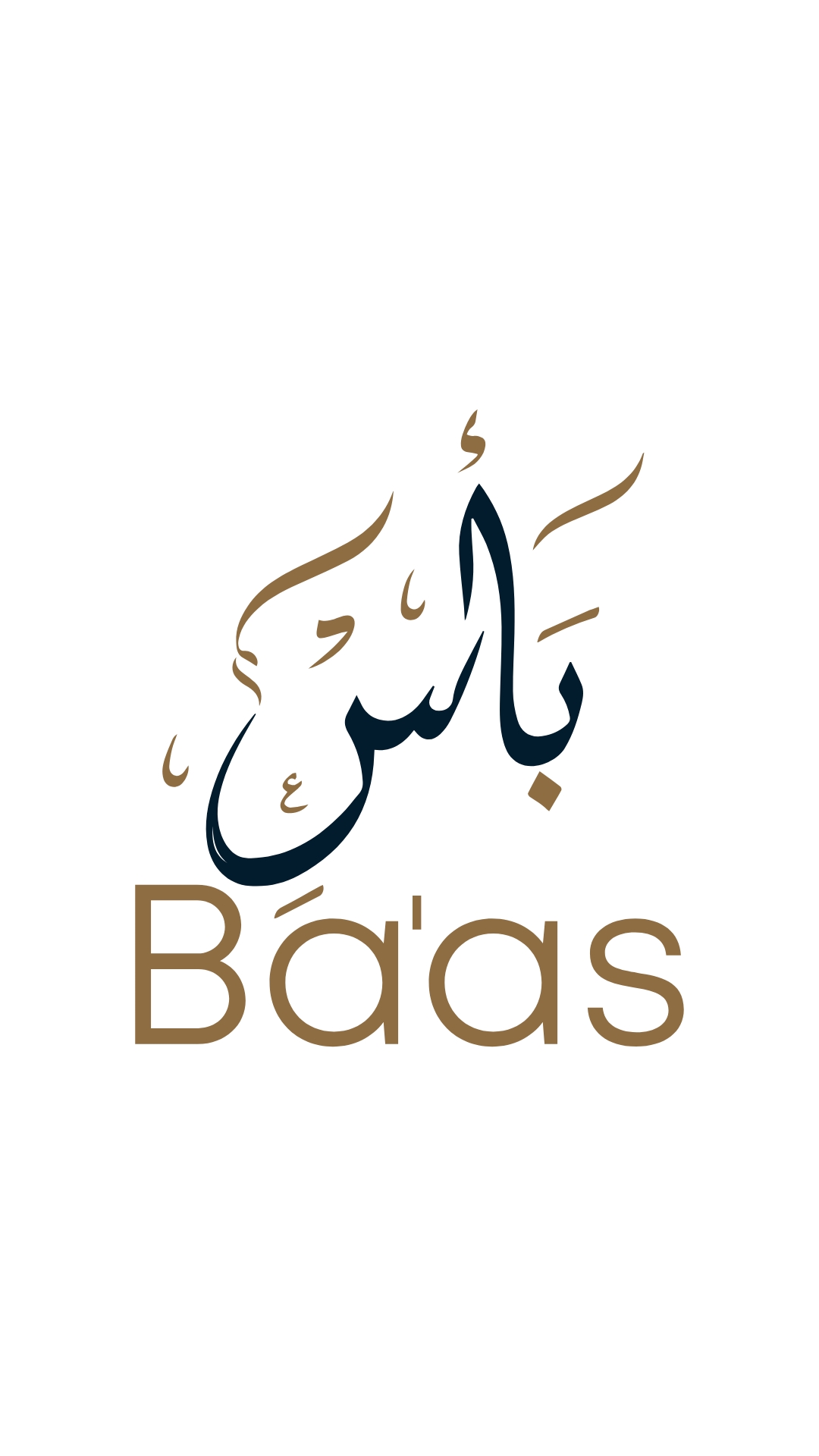 2026 Baas Campaign 57