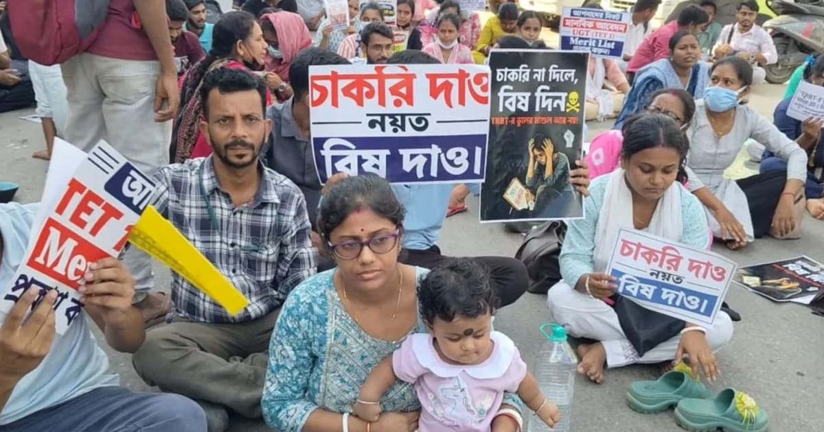 চাকরির দাবিতে ফের আগরতলায় টেট ১ ও টেট ২ চাকরিপ্রার্থীদের বিক্ষোভ
