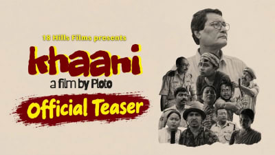ত্রিপুরায় ৩০ অক্টোবর মুক্তি পাচ্ছে ককবরক চলচ্চিত্র, ‘খানি’