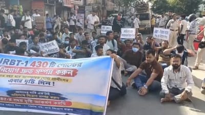 ত্রিপুরায় জেআরবিটির ৪৩০টি পদে নিয়োগের দাবিতে বিক্ষোভ