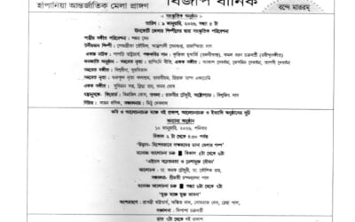 Government Tenders (Tripur.Live)