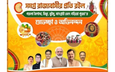 Government Tenders (Tripur.Live)