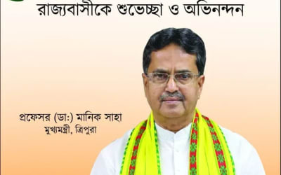 Government Tenders (Tripur.Live)