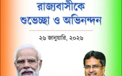Government Tenders (Tripur.Live)