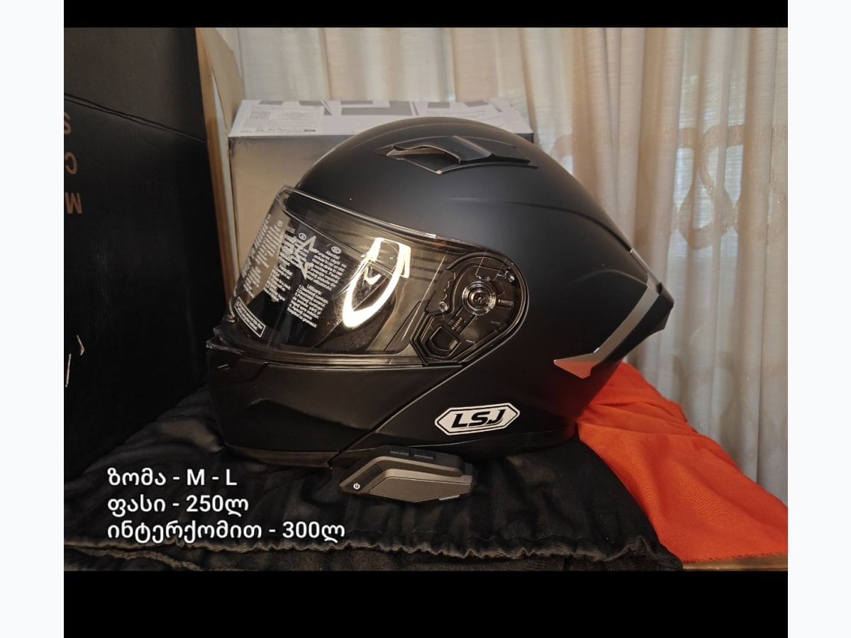 ჩაფხუტი — 1