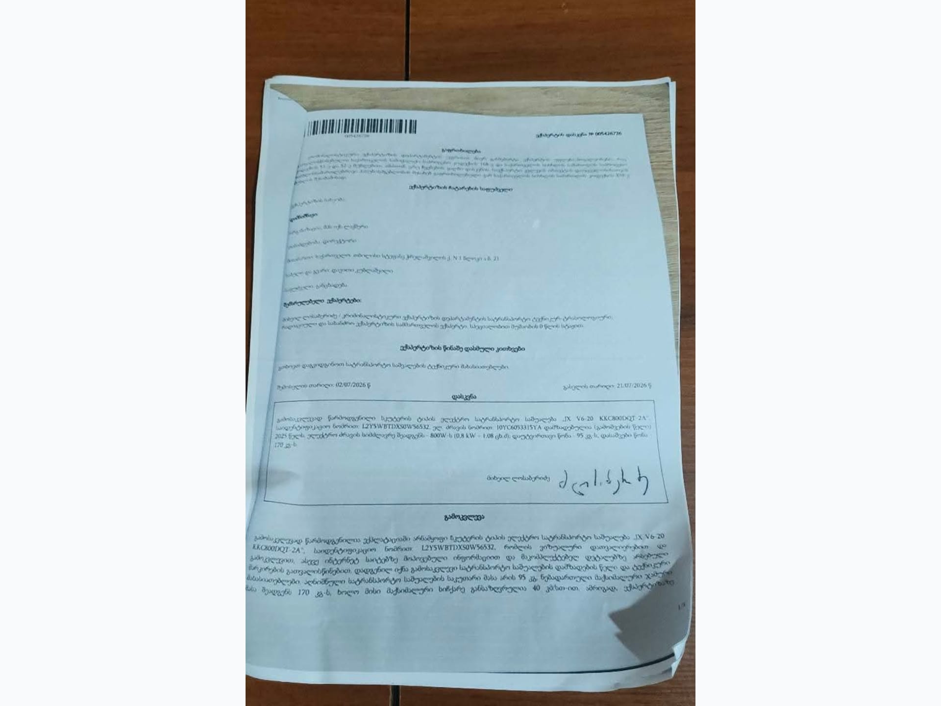 Vyidi mopeds aris idealur mdgomareobashi isetia rogorc suratze xedavt — 3