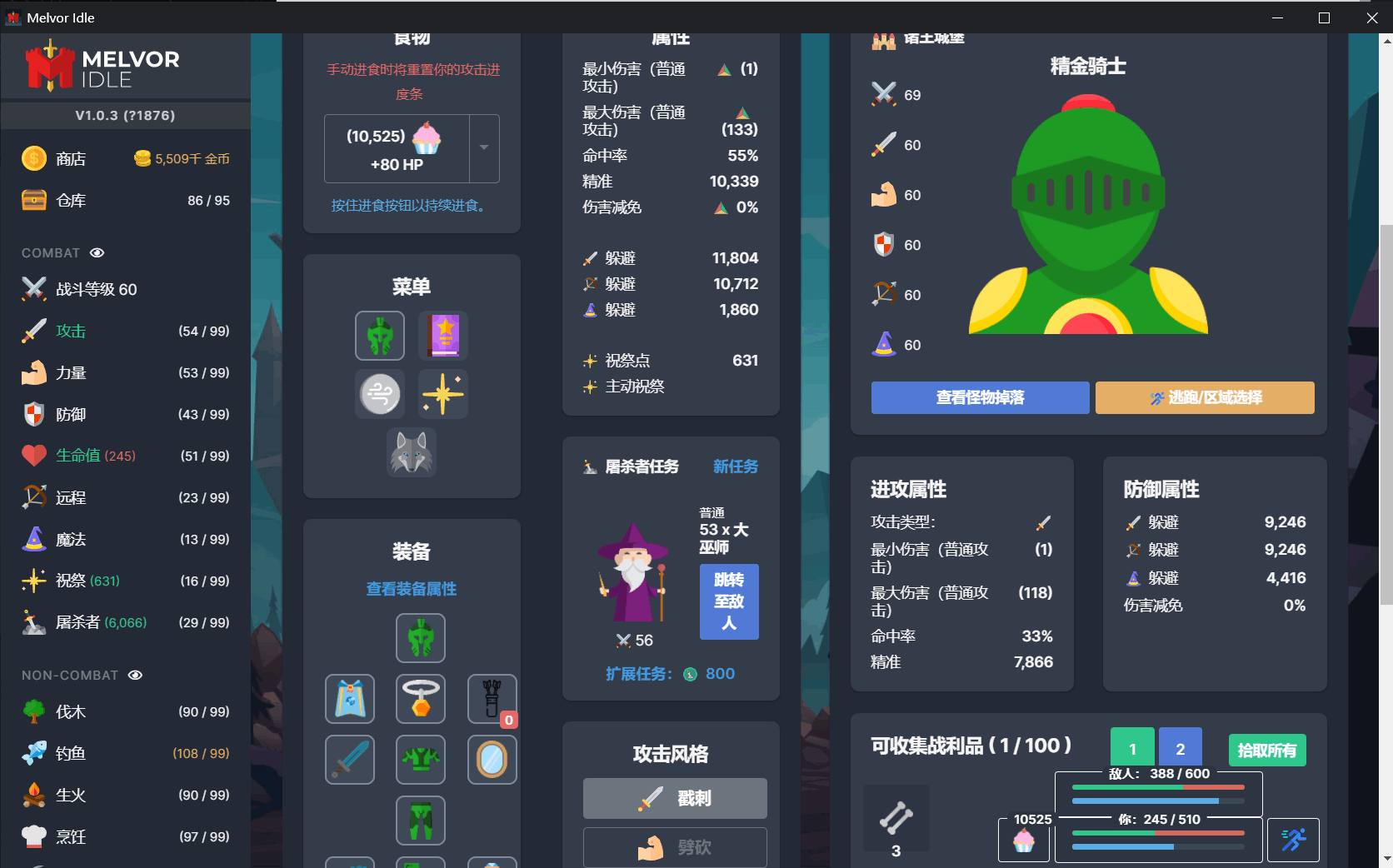 简单的放置类游戏自动回血脚本设计思路 For Melvor Idle Ryan's Blog