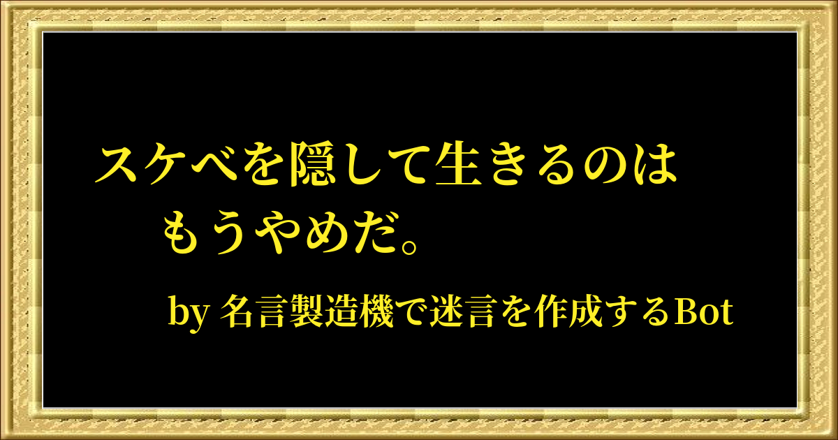 名言画像