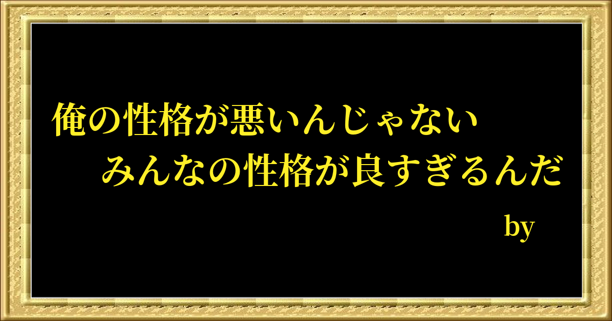 名言画像