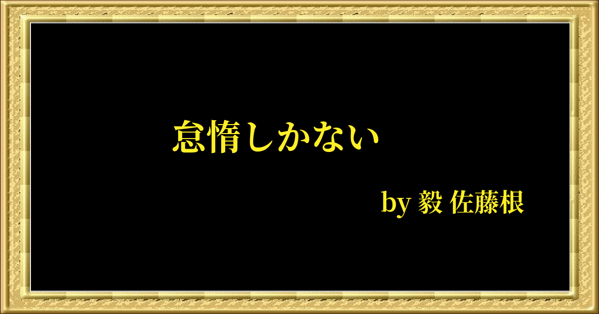 名言画像