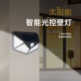 Foco Iuminarias Roro Led Solar Sensor Luces Focos Solares 100 Led Recargables — miniatura 3