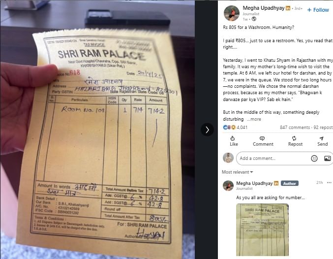ಹೋಟೆಲ್ನಲ್ಲಿ 6 ನಿಮಿಷ ಶೌಚಾಲಯಕ್ಕೆ 805 ರೂ. ಶುಲ್ಕ: ಮಹಿಳೆಯ ಕಹಿ ಅನುಭವ