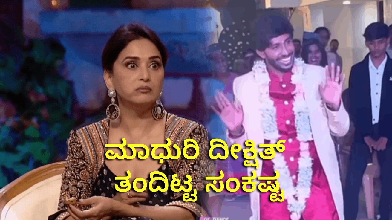 ‘ಚೋಲಿ ಕೆ ಪೀಚೆ’ ಹಾಡಿಗೆ ಕುಣಿದ ವರ: ವಧುವಿನ ತಂದೆ ಮದುವೆಯನ್ನೇ ರದ್ದುಗೊಳಿಸಿದ ಘಟನೆ! ‘ಚೋಲಿ ಕೆ ಪೀಚೆ’ ಹಾಡಿಗೆ ಕುಣಿದ ವರ: ವಧುವಿನ ತಂದೆ ಮದುವೆಯನ್ನೇ ರದ್ದುಗೊಳಿಸಿದ ಘಟನೆ!