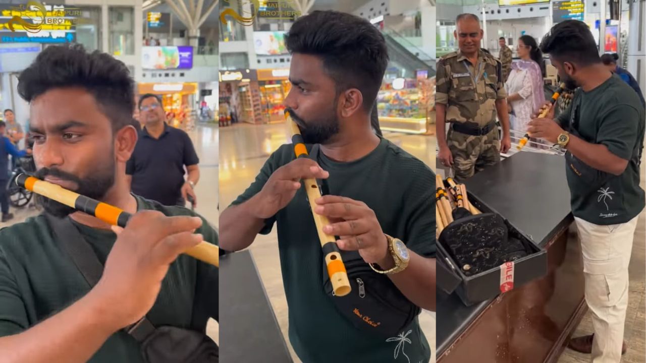 ವಿಮಾನ ನಿಲ್ದಾಣದಲ್ಲಿ ಕೊಳಲಿನ ದೇಶಭಕ್ತಿ ಮಿಡಿತ: ಭದ್ರತಾ ಸಿಬ್ಬಂದಿಯ ಮನವಿಗೆ ಸ್ಪಂದಿಸಿದ ವಾದಕ! ವಿಮಾನ ನಿಲ್ದಾಣದಲ್ಲಿ ಕೊಳಲಿನ ದೇಶಭಕ್ತಿ ಮಿಡಿತ: ಭದ್ರತಾ ಸಿಬ್ಬಂದಿಯ ಮನವಿಗೆ ಸ್ಪಂದಿಸಿದ ವಾದಕ!