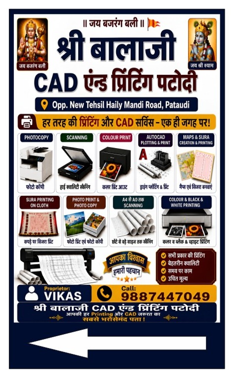 SHREE BALAJI CAD & PRINTING