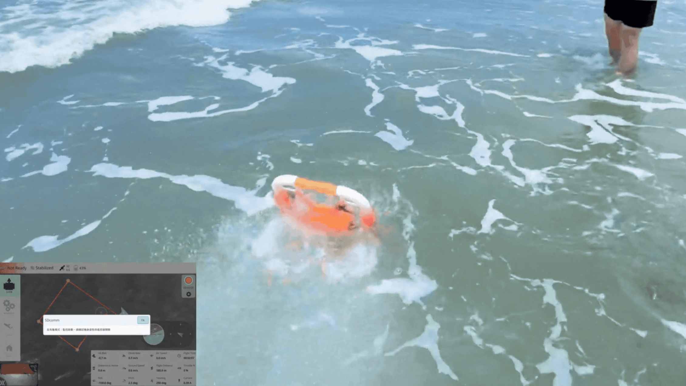 Sky Dynamic AeroWave Demonstrates Sea Takeoff and One-Touch Self-Righting Capability