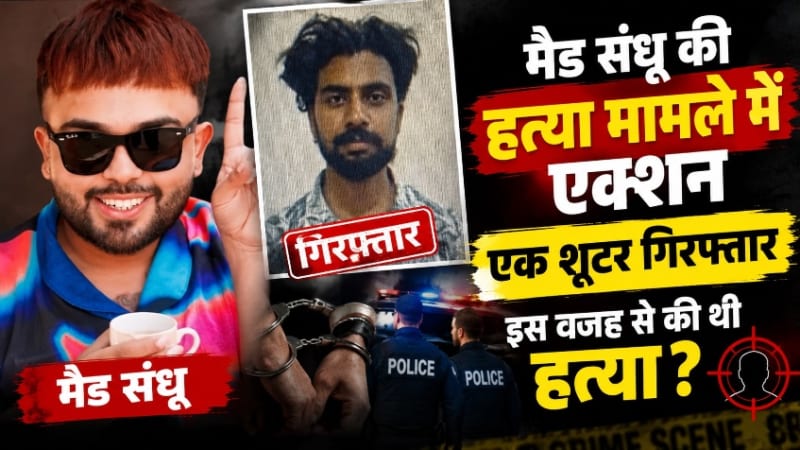 Social media influencer Mad Sandhu murder case: Ahmedabad Crime Branch arrests shooter Parminder Kaka in connection with the Amritsar shooting