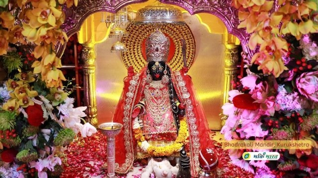 भद्रकाली मंदिर, कुरूक्षेत्र
