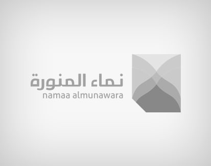 Namaa Almunawara Logo.